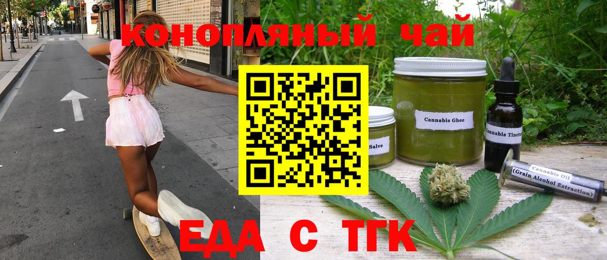 Cannafood конопля  Вход с VPN  Шали 