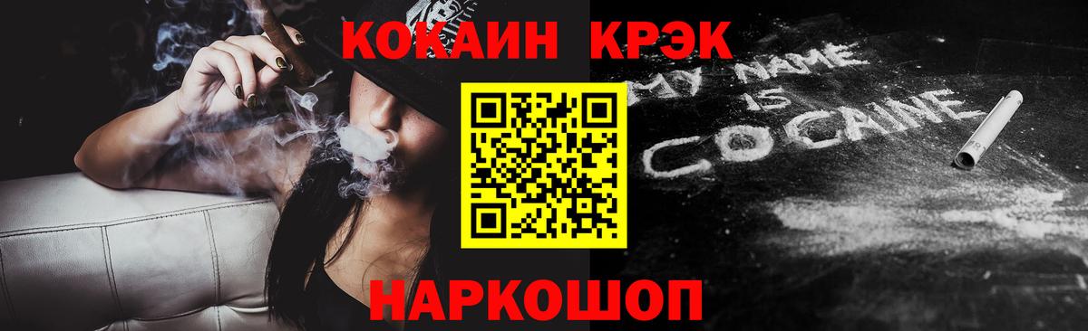 Cocaine Перу  Cocaine 99%  Вход с VPN  Шали 