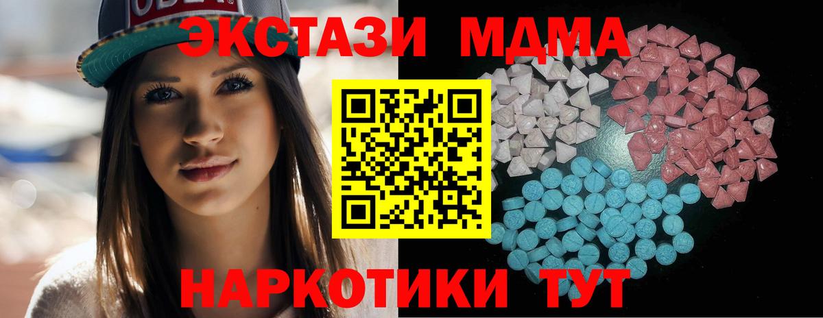 Ecstasy TESLA  Вход с VPN  Экстази 300 mg  Шали 