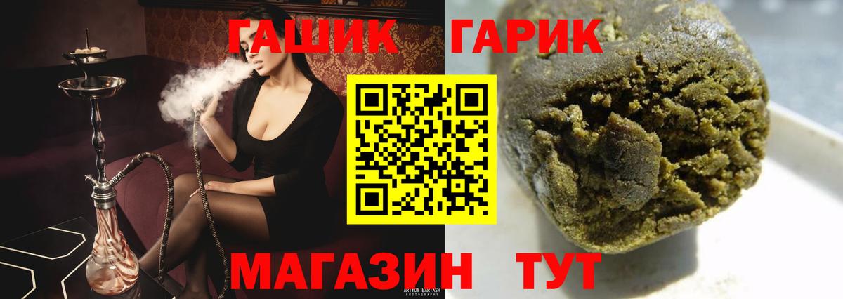 ГАШИШ Изолятор  ГАШ 40% ТГК  Шали  Вход с VPN 