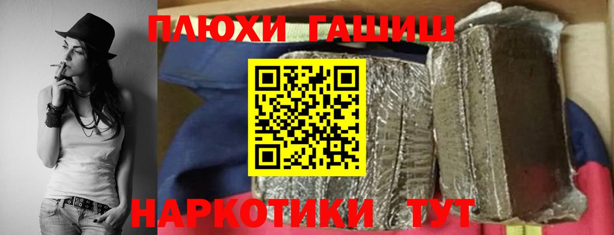 ГАШ Premium Шали
