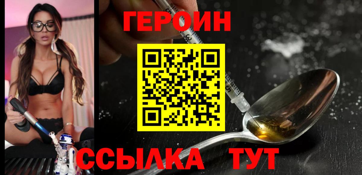 ГЕРОИН гречка Шали