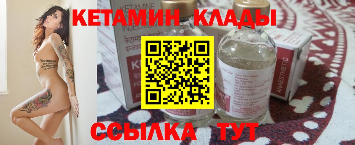 КЕТАМИН VHQ Шали