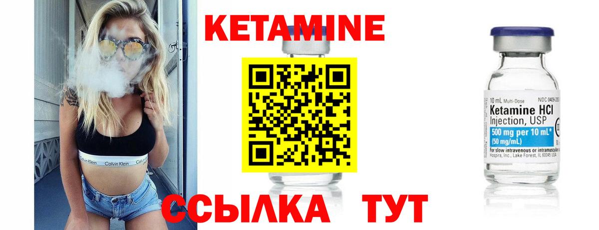 MEGA маркетплейс  Вход с VPN  Кетамин ketamine  Шали  КЕТАМИН VHQ 
