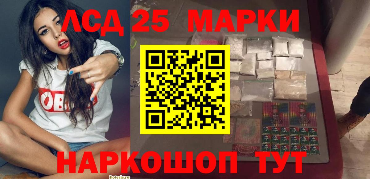 ЛСД экстази кислота  ЛСД экстази кислота  ЛСД экстази  Вход с VPN  Шали 