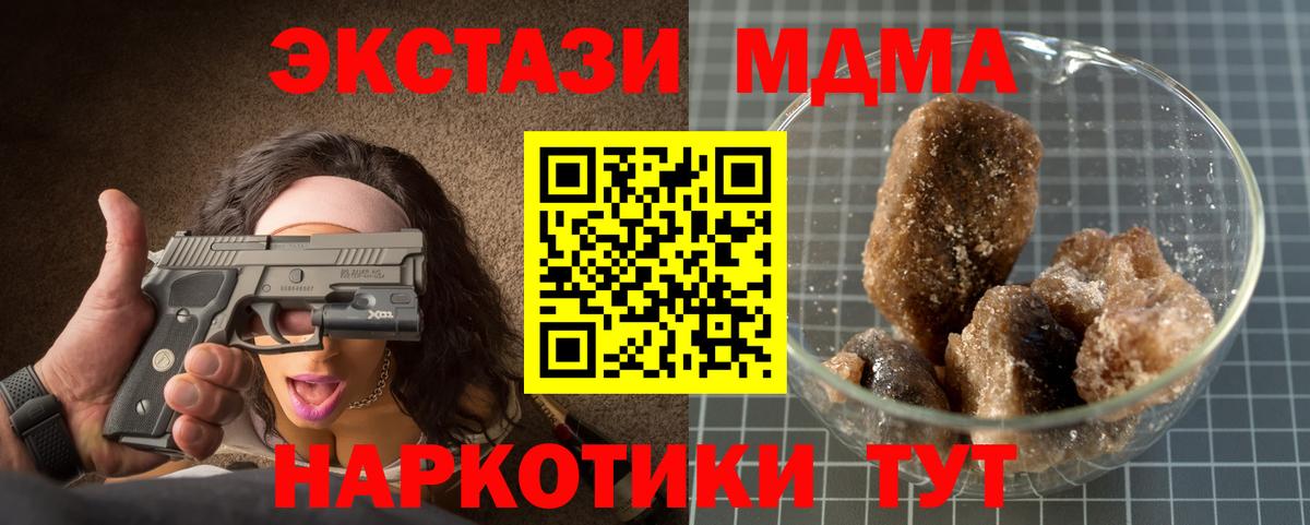 МДМА crystal Шали
