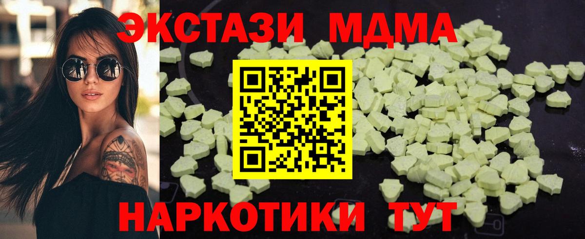 Шали  МДМА crystal  MDMA  МДМА crystal  Вход с VPN 