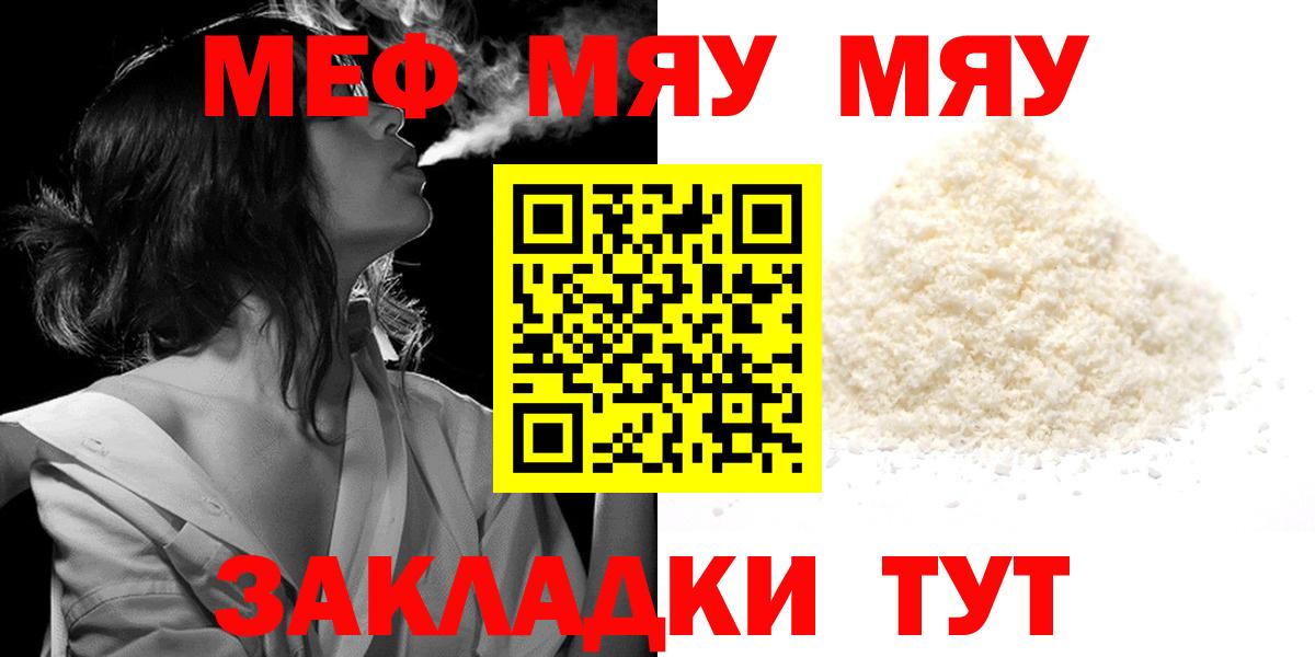 Меф  Шали