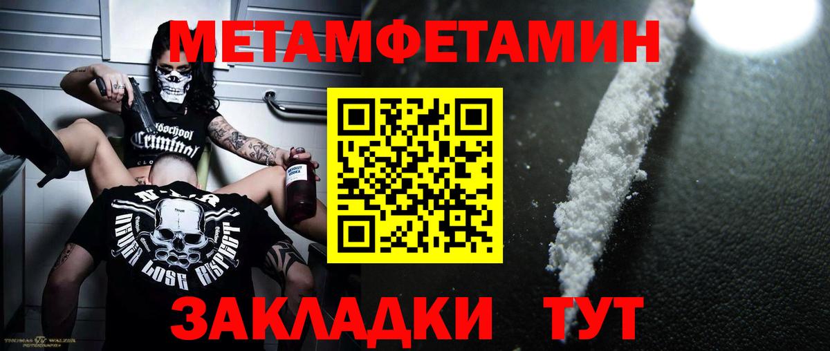 Метамфетамин Methamphetamine  Метамфетамин Methamphetamine  Вход с VPN  Шали 