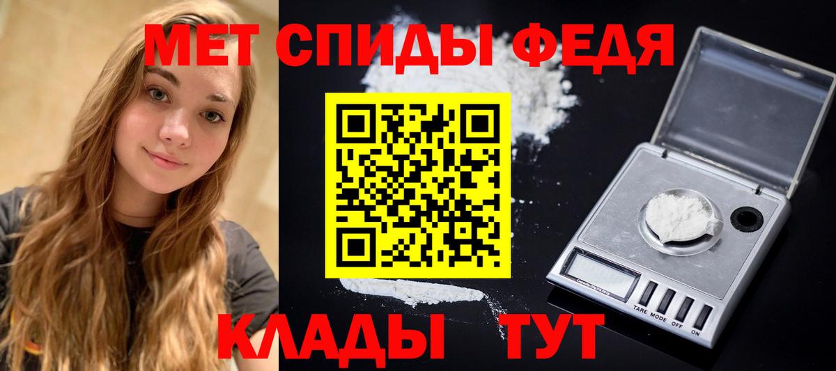 МЕТАМФЕТАМИН пудра Шали
