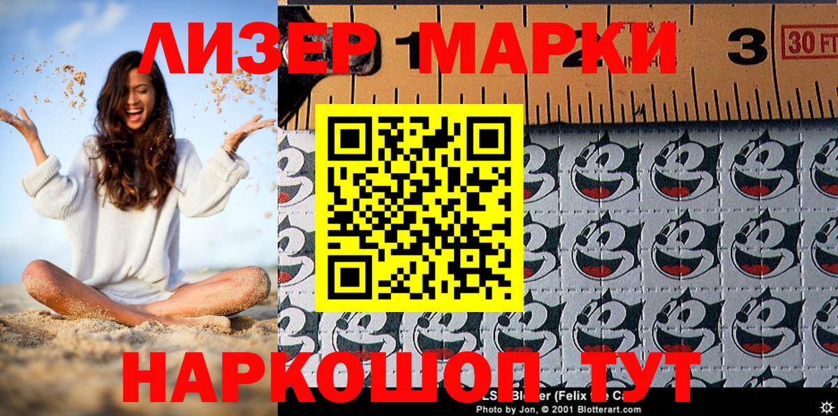 Шали  Наркотические марки  Марки NBOMe 1,8мг  Вход с VPN  Марки NBOMe 1,8мг 
