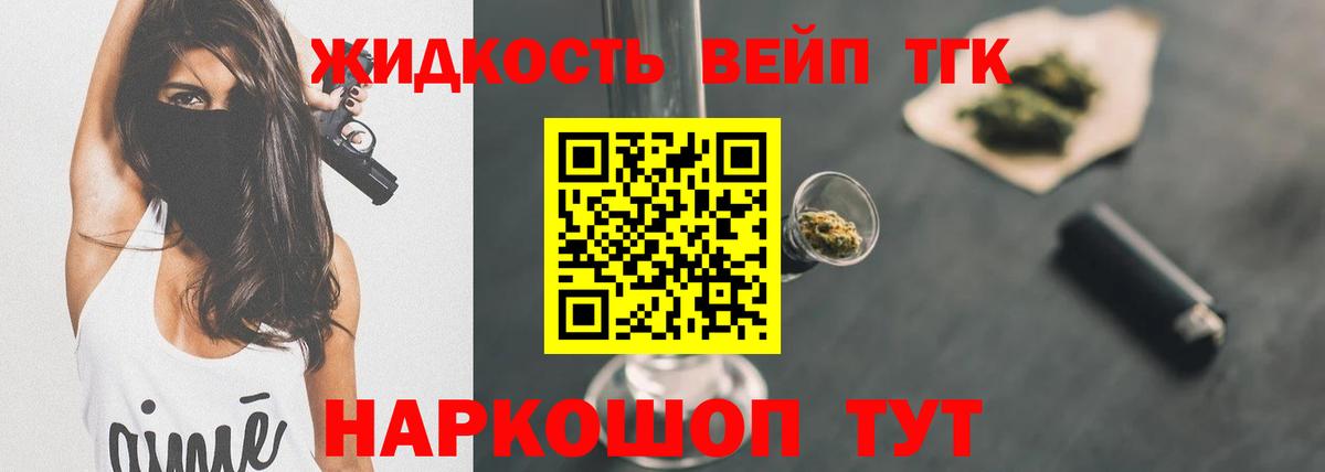 ТГК вейп с тгк  Вход с VPN  Шали 