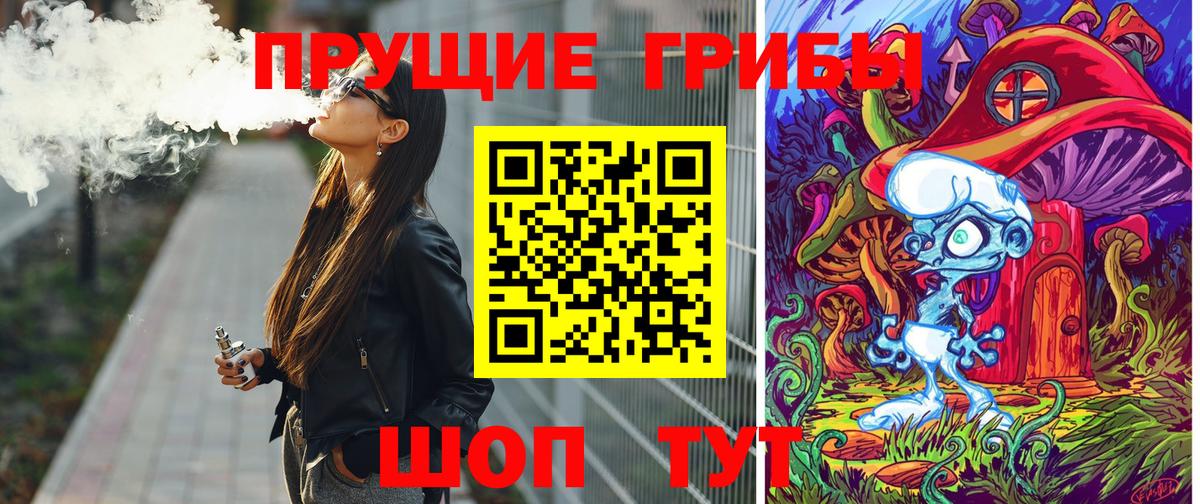 Псилоцибиновые грибы мухоморы Шали
